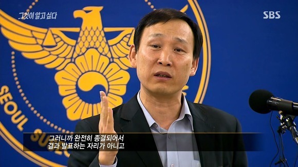 2012 대선토론 직후 경찰의 기자회견 (어제와 비슷) | 인스티즈