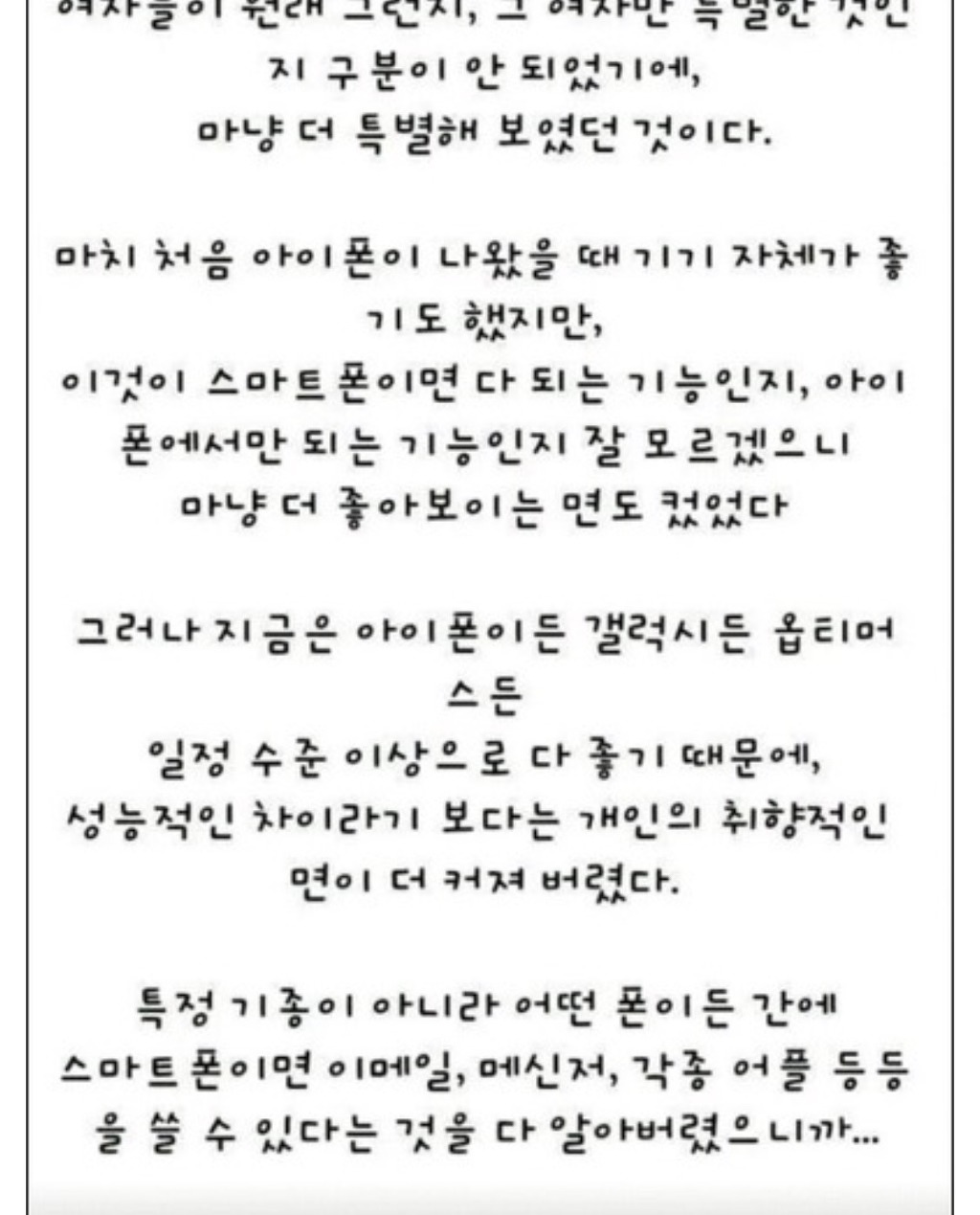30대남자가 더 이상 여자에게 목매달지 않는 이유 | 인스티즈