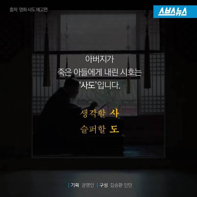 생각할 사 슬퍼할 도 | 인스티즈