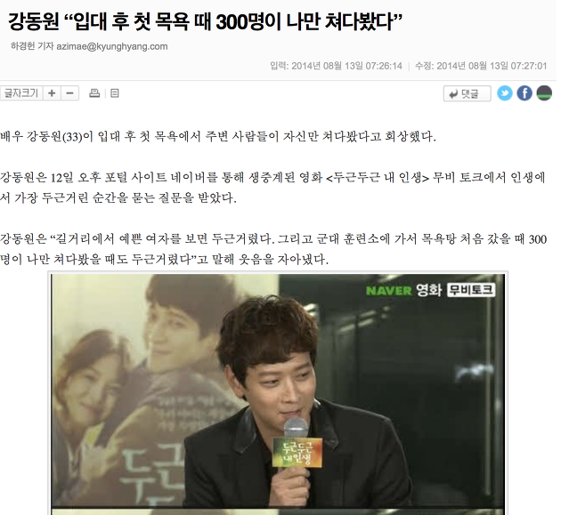 연예인이 목욕탕에 가기 싫은 이유.jpg | 인스티즈