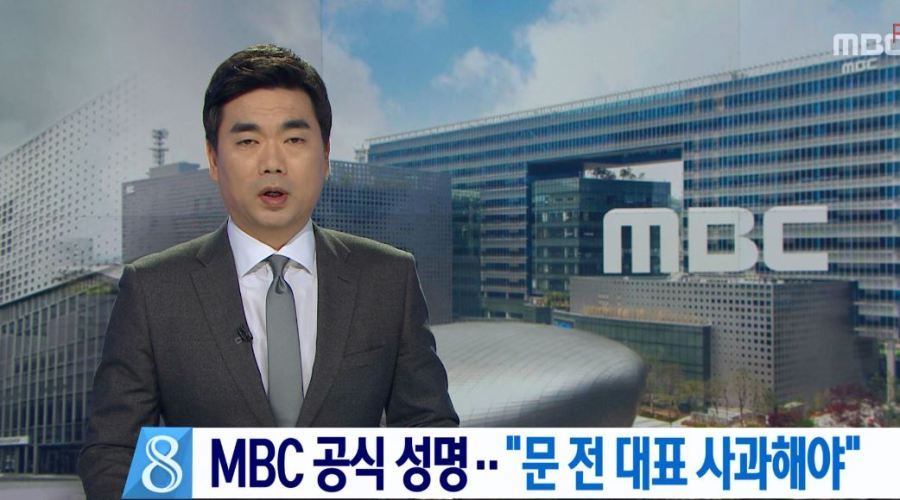 오늘자 MBC의 ㅂㄷㅂㄷ | 인스티즈