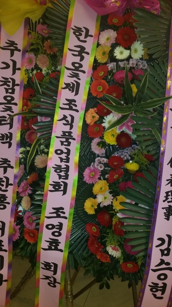 옻나라주 이미지