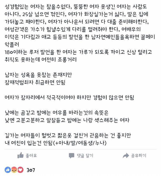 대한민국 흔한 이중잣대 (스프라이트 샤월) | 인스티즈