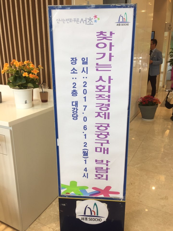 협동조합잼터 이미지