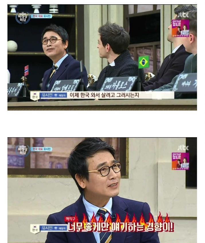 비정상회담 유시민 | 인스티즈