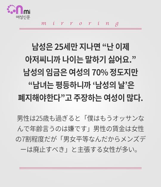남녀가 뒤바뀐 일본사회 | 인스티즈