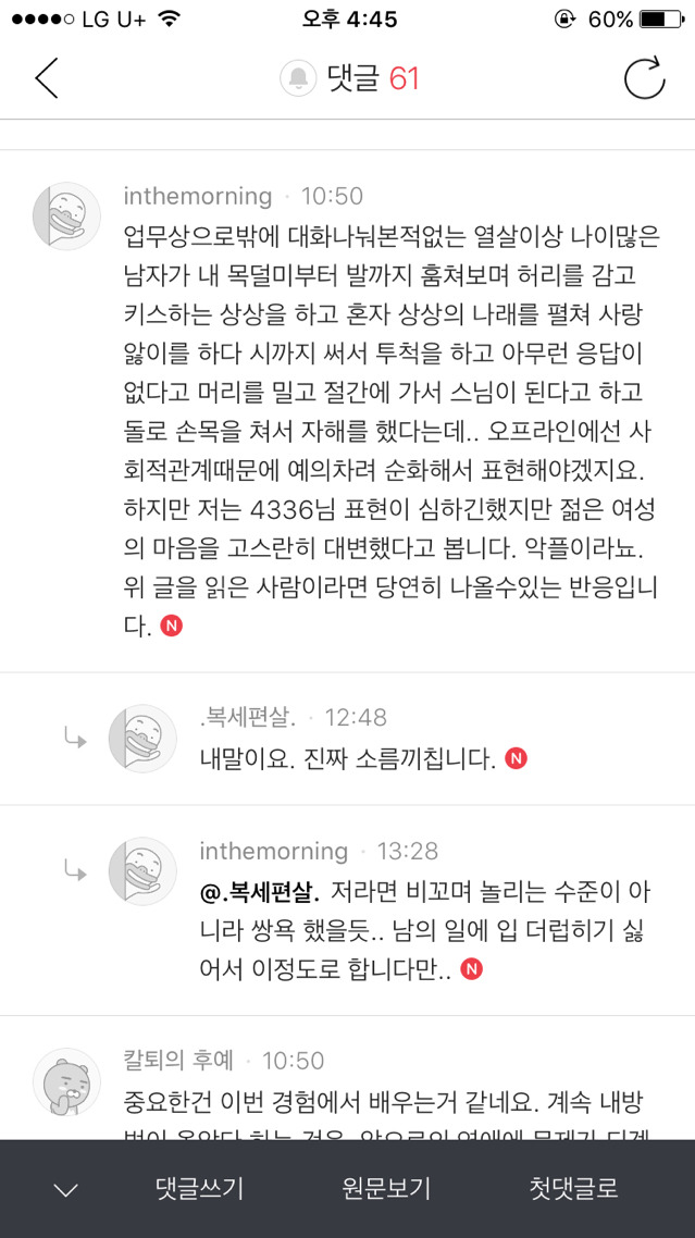 열살넘게 어린 여자에게 편지로 시써줬다가 차인 공무원아재 | 인스티즈