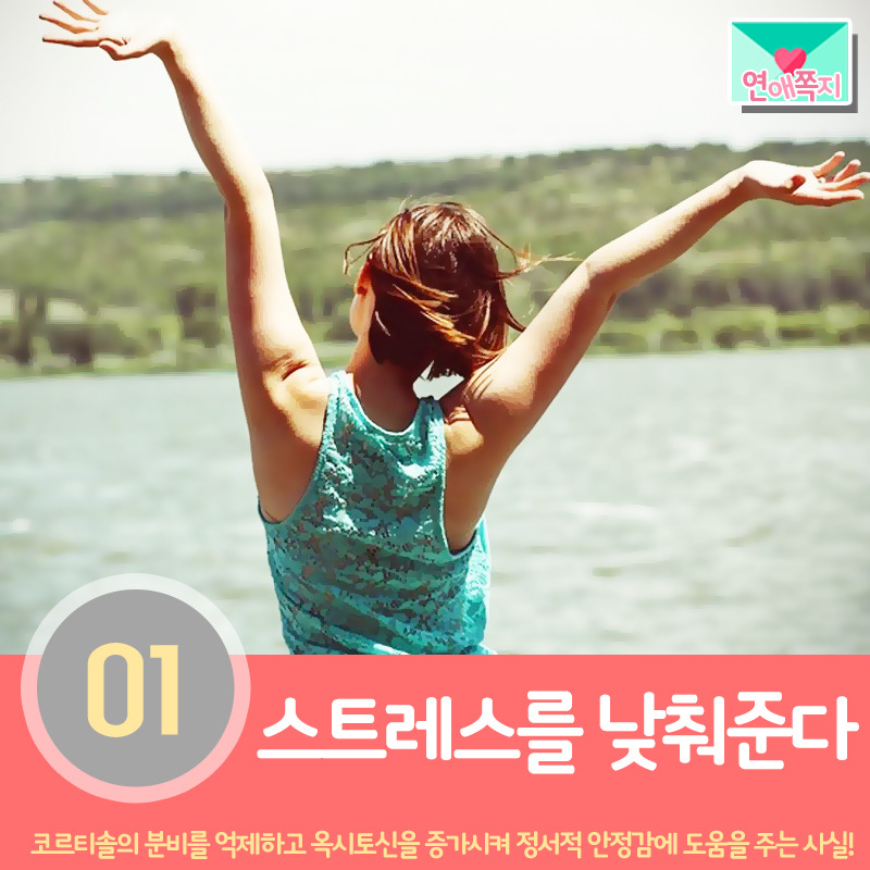 키스하면 좋아지는 5가지 몸의 변화 | 인스티즈