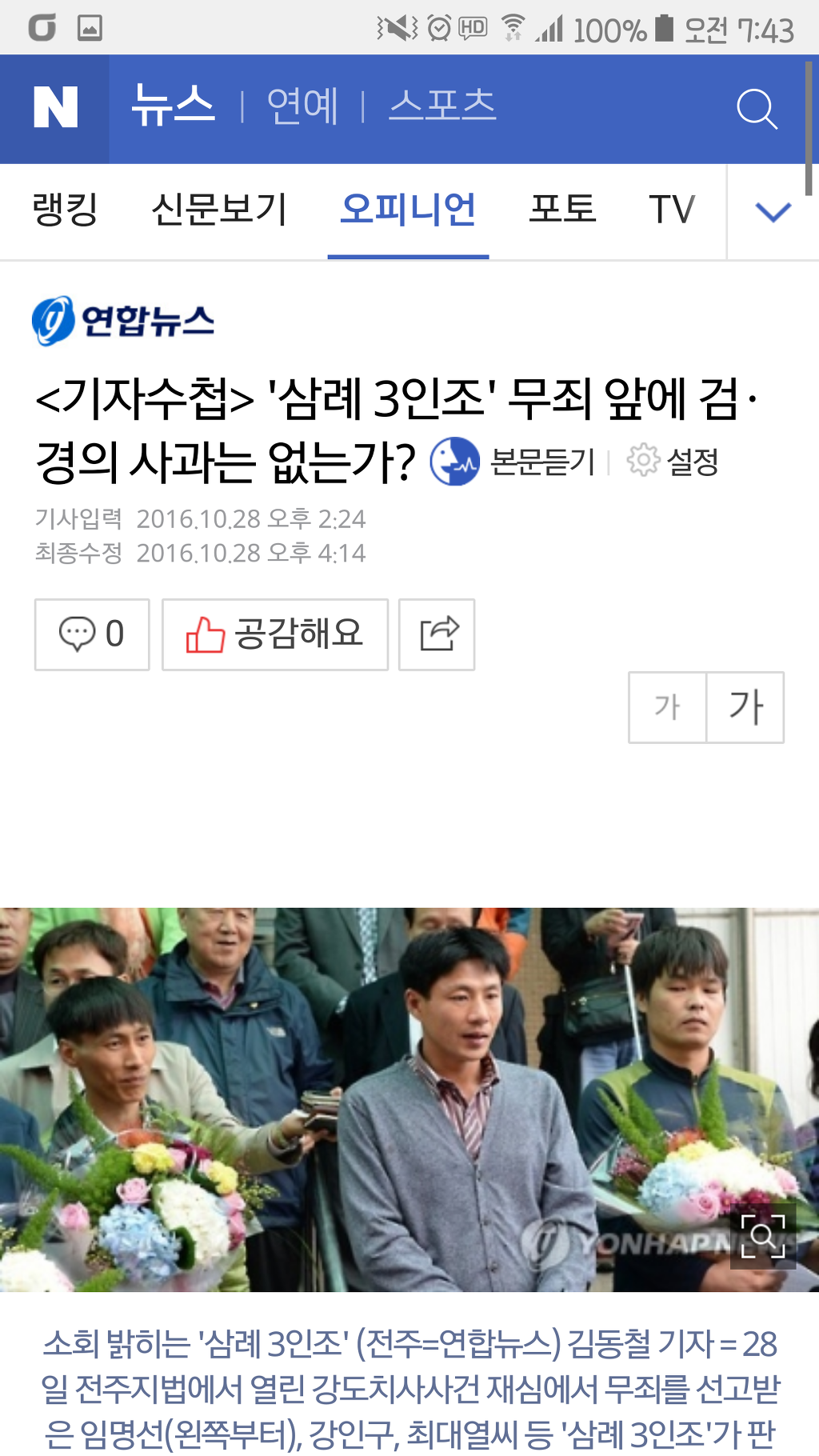 삼박자가 고루 잘 갖춰진 대한민국 | 인스티즈
