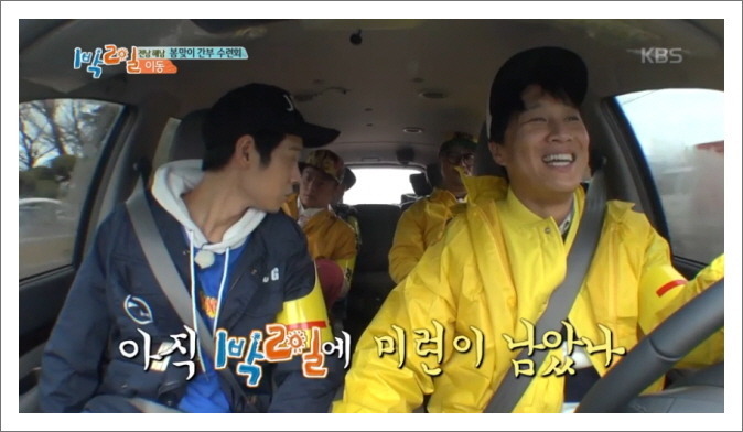 [1박2일] 김주혁과 팀워크 끈끈한 멤버들 | 인스티즈