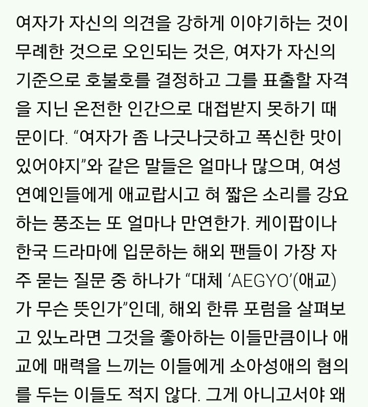 밑에 하연수 한겨레 기사 전문 링크 | 인스티즈