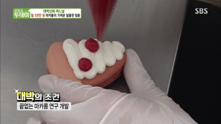 ㄹㅇ 피자 마카롱.jpg | 인스티즈