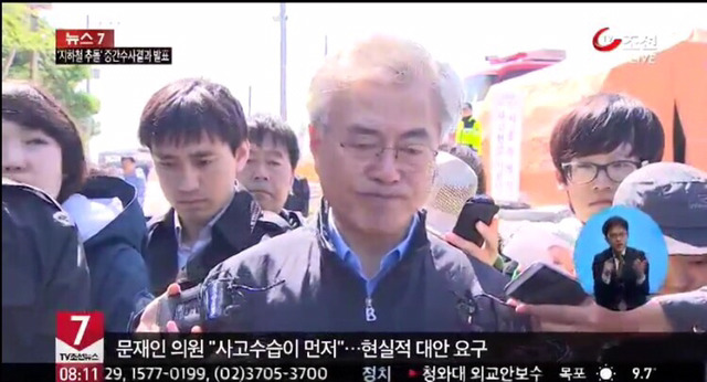 세월호 그리고 두명의 대통령 | 인스티즈