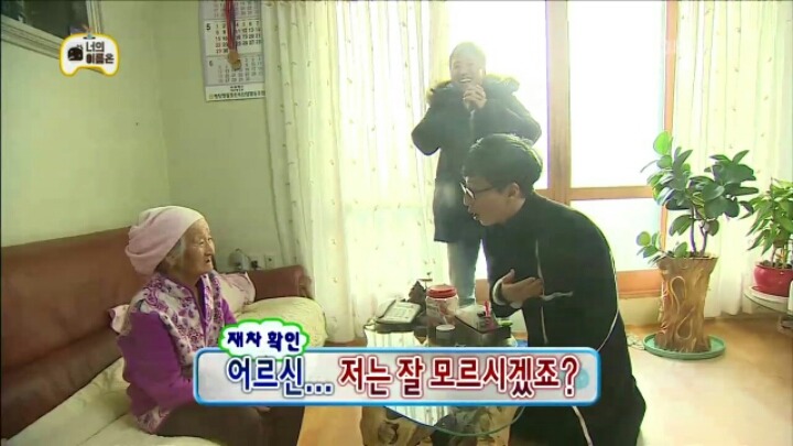 [무한도전] 인지도 굴욕 당한 유재석 | 인스티즈