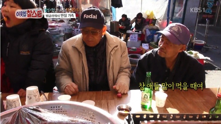 유쾌한 할아버지들.jpg | 인스티즈