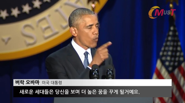 오바마가 마지막 연설중에 아내와 딸에게 전하는 말.jpg | 인스티즈