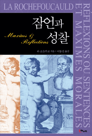 언어인문학자 조승연이 추천하는 책 목록 | 인스티즈