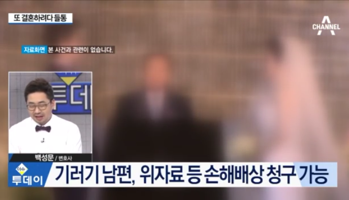 자녀둔 유부녀가 남편몰래 또결혼하려다 들통 | 인스티즈