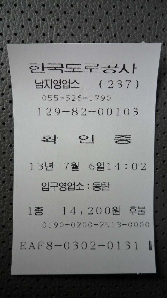 남지IC주유소 이미지