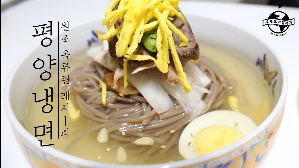 조선냉면 이미지