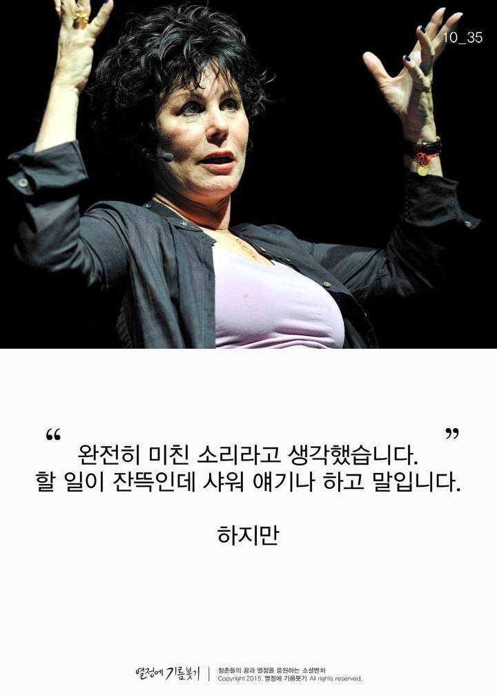 샤워와 성공의 연관관계 | 인스티즈