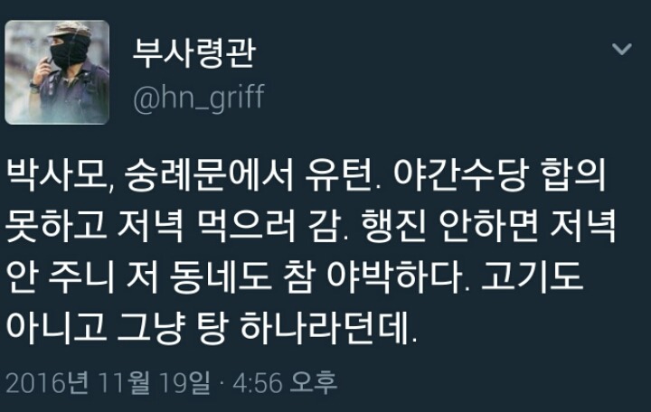 보수단체 맞불집회 현장서 금품 살포 포착 | 인스티즈