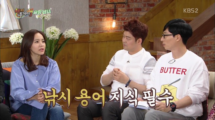 [해피투게더] 낚시 방송 리포터로 시작한 박지윤.jpg | 인스티즈