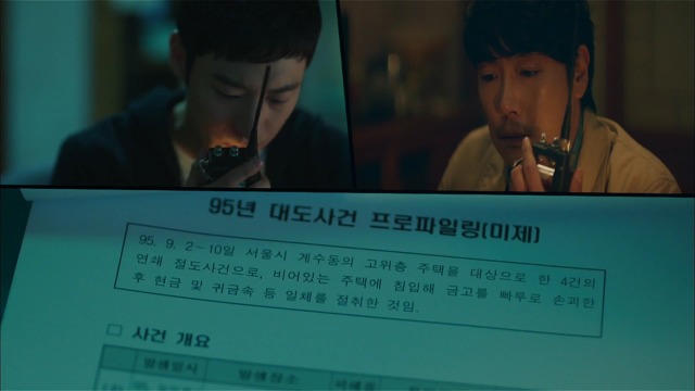 [시그널] 대도 사건 01.jpg | 인스티즈