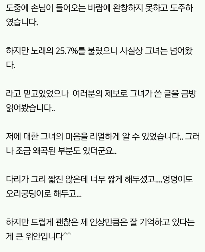 편의점 알바 도중 노래로 고백받아본 사람? + 고백남의 글 | 인스티즈