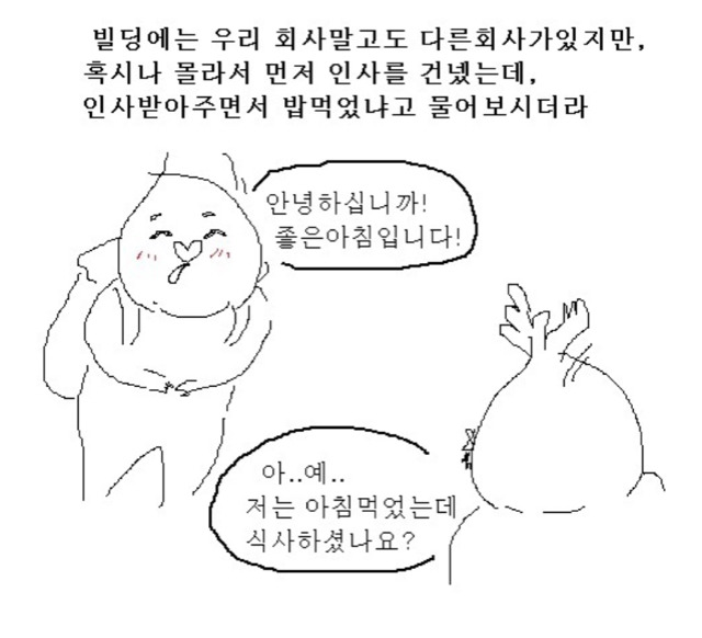 팀장님 미지의 상대와 싸우다가 나랑 친해진 만화 | 인스티즈