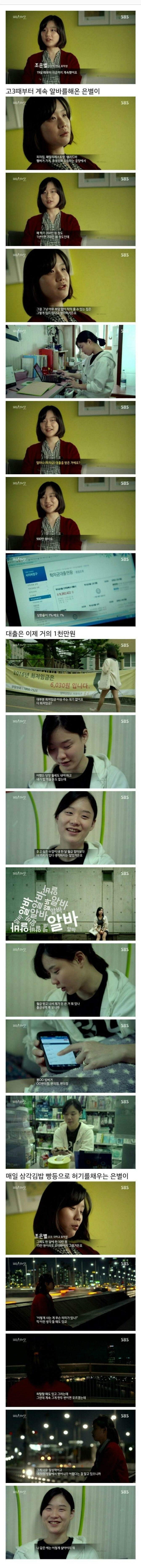 23살 여학생이 휴학한 이유 | 인스티즈
