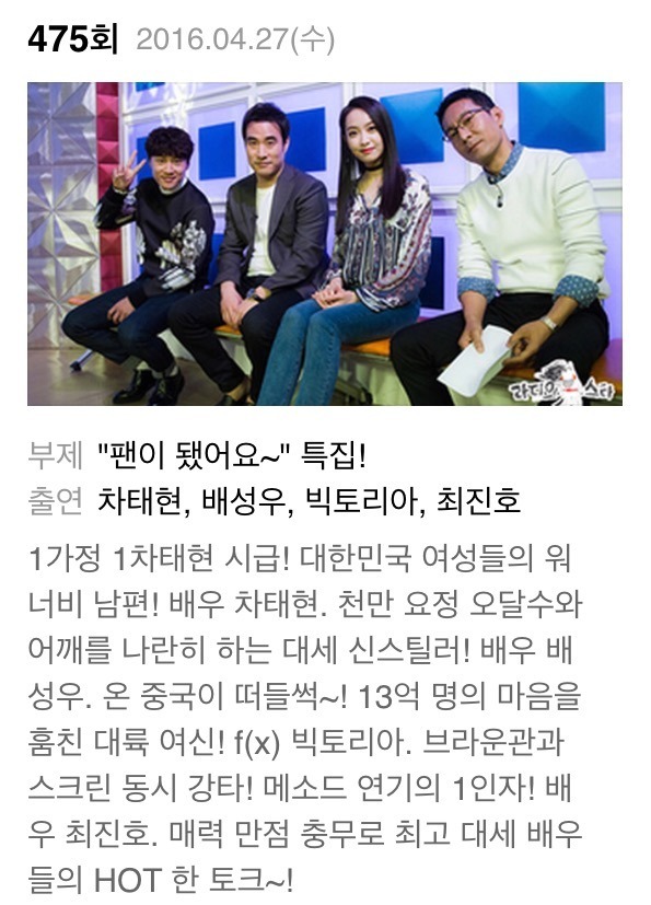 오늘 라디오스타 라인업 | 인스티즈