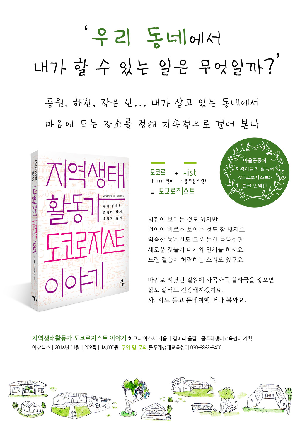 도코로 이미지