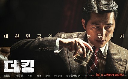 기대되는 1월 영화(정우성) | 인스티즈