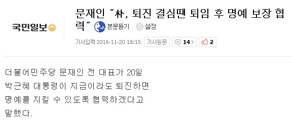 문재인 발언 재평가 ㄷㄷㄷ.jpg | 인스티즈