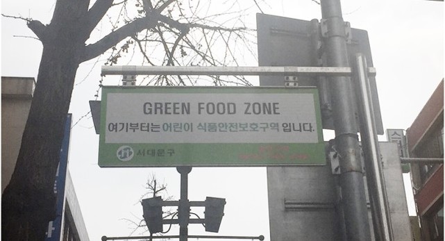 그린푸드 이미지