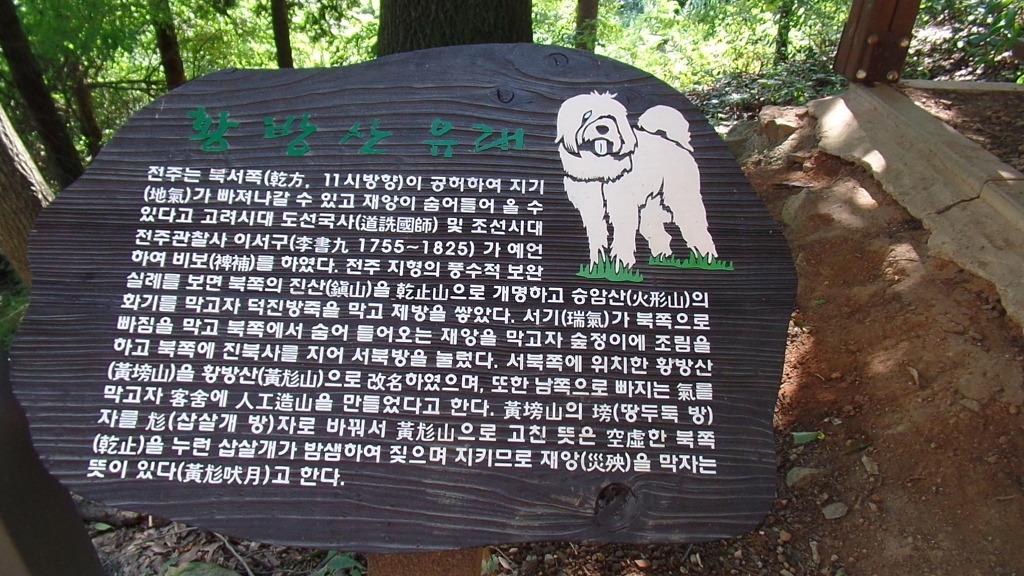 5000년전 마한시대 고인돌이 있는 전주 황방산 공원 산책하기 (안구정화) | 인스티즈