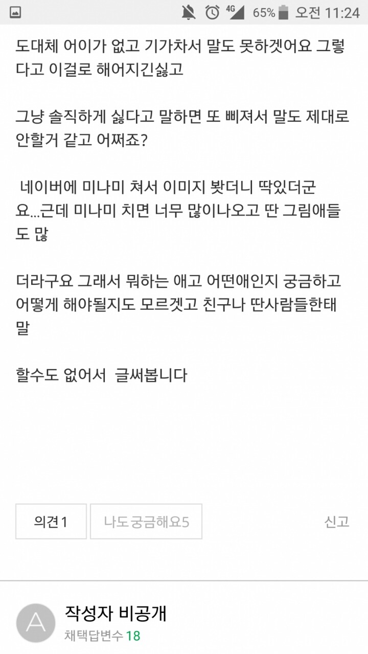 공포의 덕후.jpg | 인스티즈