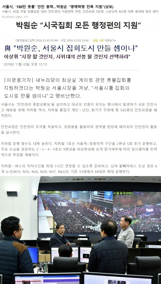 그래도 진심이라고 믿고 싶은 박원순 시장의 페북 | 인스티즈