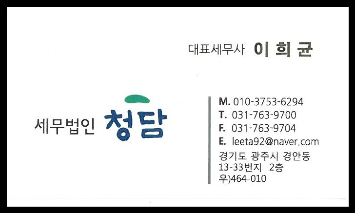 세무법인청담 이미지