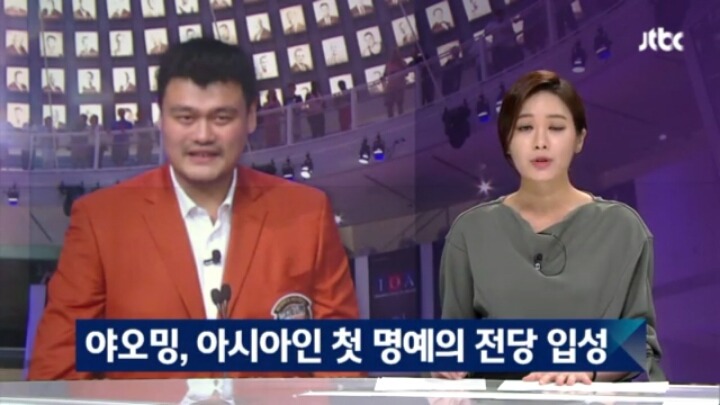 야오밍 명예의 전당 입성 ㅎㄷㄷㄷㄷㄷㄷㄷ | 인스티즈