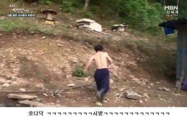 나는 자연인이다 레전드 | 인스티즈