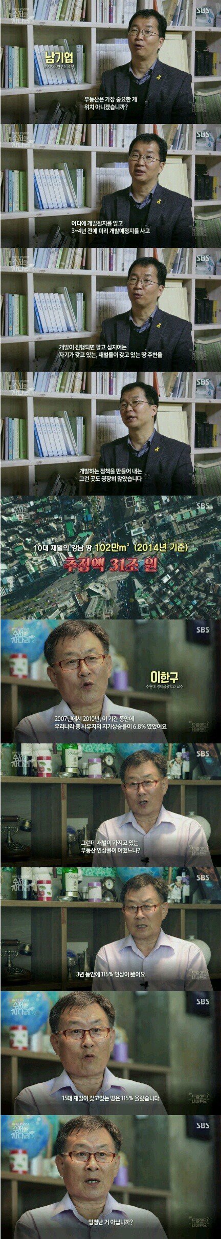 수저와 사다리 | 인스티즈