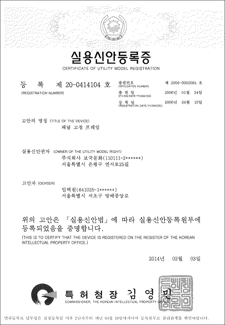 (주)보국문화 이미지