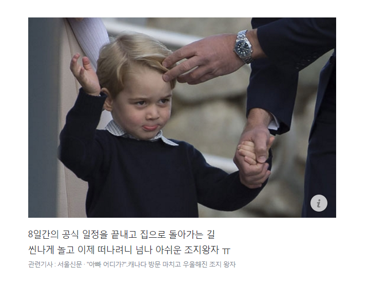 세젤귀 왕자의 캐나다 여행기 | 인스티즈