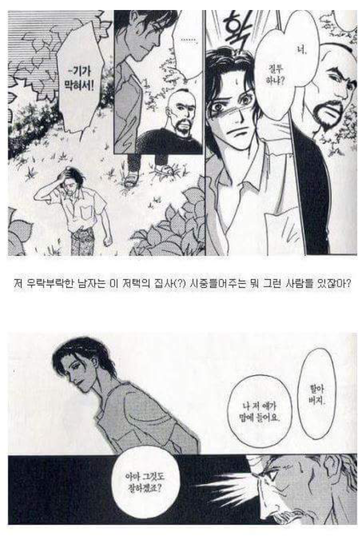 한국 막장드라마는 쨉도 안되는 일본 순정만화 | 인스티즈