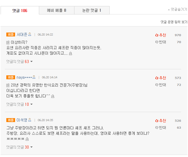 트와이스 정연이 뜨고있다는 증거 | 인스티즈