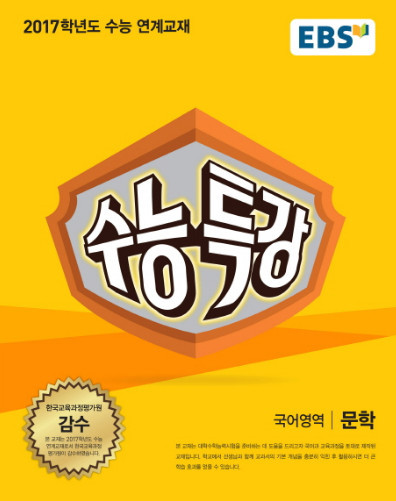 "당신은 언제 고3이었나" 역대 수능특강 표지 11선ㄷㄷㄷ.jpg | 인스티즈
