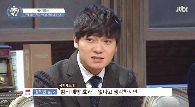 [비정상회담] 사형제도 찬반 토론 | 인스티즈