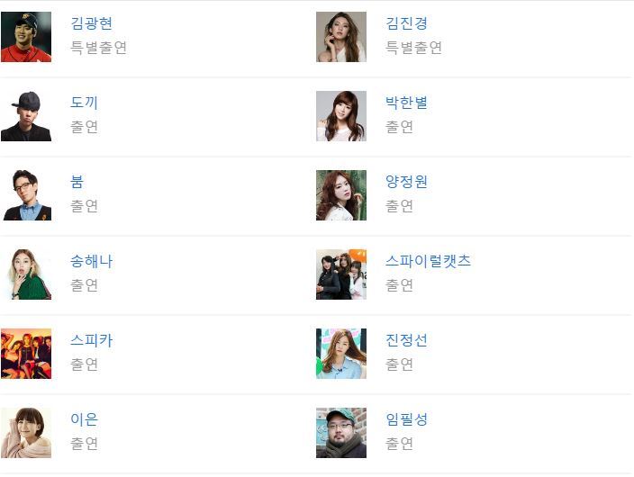 흔한 드라마의 출연자 리스트 | 인스티즈
